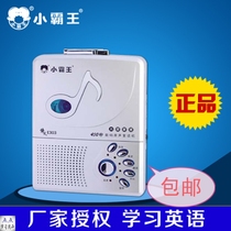 Subor Xiaowang Yitian E303 Repeater English Learning Machine Tape Player Recorder Recording