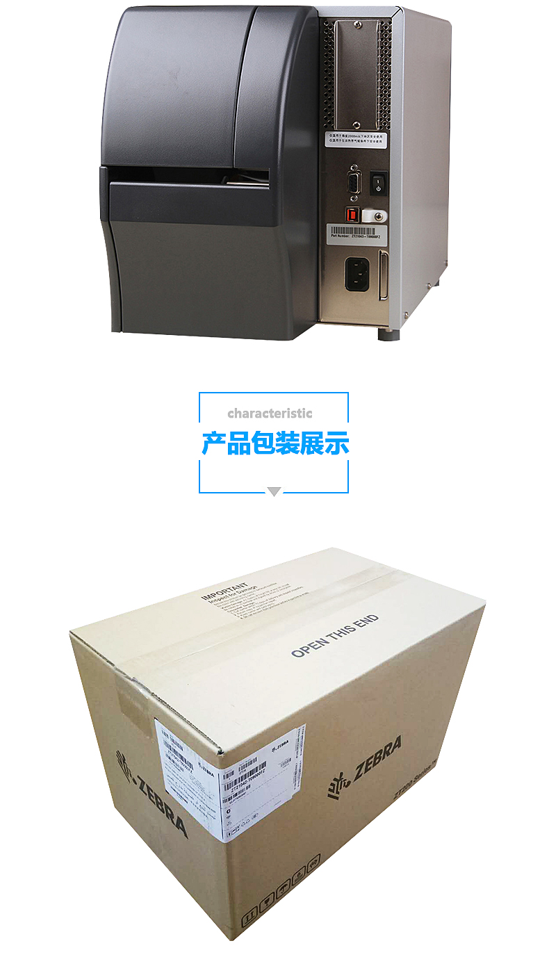 Zebra Zebra ZT210 máy in mã vạch tự dán nhãn giặt 203 300dpi máy dán nhãn công nghiệp - Thiết bị mua / quét mã vạch