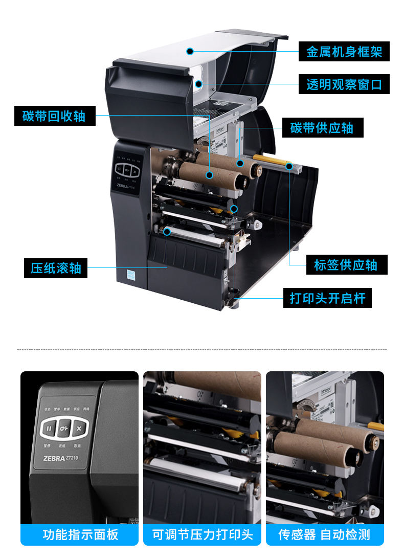 Zebra Zebra ZT210 máy in mã vạch tự dán nhãn giặt 203 300dpi máy dán nhãn công nghiệp - Thiết bị mua / quét mã vạch