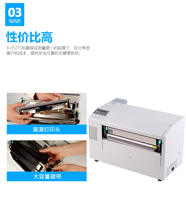 Máy in mã vạch công nghiệp rộng Toshiba Toshiba TEC B-852-TS22 Máy in Toshiba 300dpi - Thiết bị mua / quét mã vạch