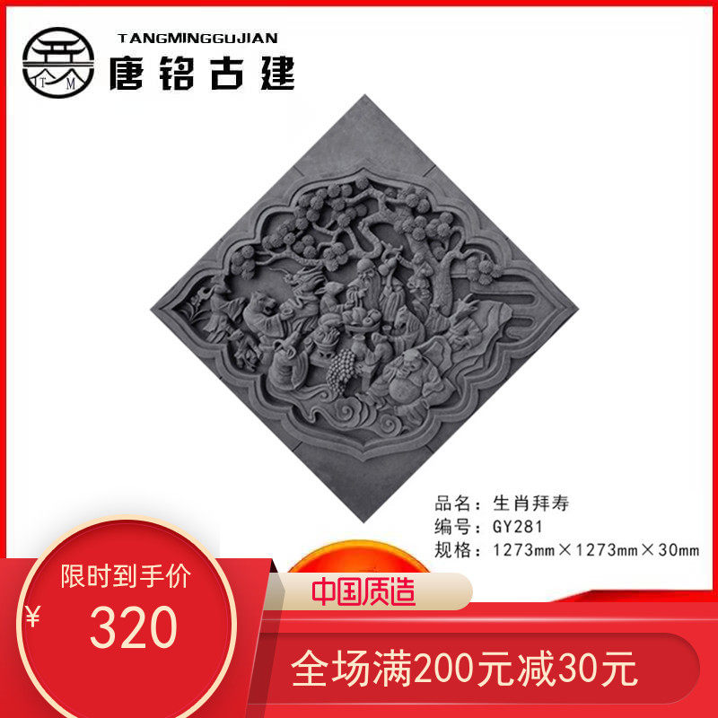 Antique brick carving baixiu Chinese ancient diamond - shaped brick carving Chinese shadow wall hanging piece of shape shape shape Shao Baisu