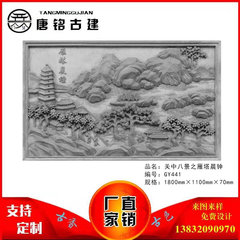 Ancient building brick carving screen wall decorative brick carving Chinese brick carving screen wall pendant Guanzhong Eight Scenery series brick carving