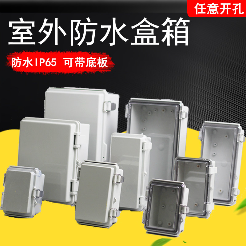 Plastic waterproof junction box buckle electrical work control box power sealing case outdoor waterproofing wire box base industry electric cabinet