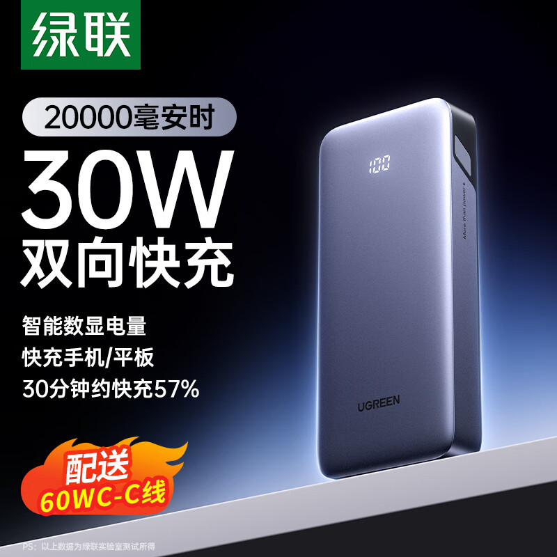 [3C Certification] Ugreen 20000Mah Power Bank Portable Large Capacity Mobile Power Supply Pd30W Two-Way Fast Charging Compatible with Apple and Android Universal Power Bank