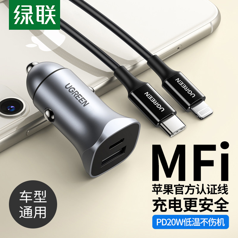 Green League On-board PD Fast Charger Car Cigarette Lighter Car Charging With Punch Charging Head Apply Apple Android Flash Charge