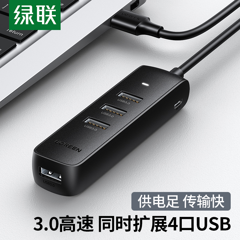Green United USB extension cord 3 0HUB hub computer multi-interface USB converter connector expansion One-trailers