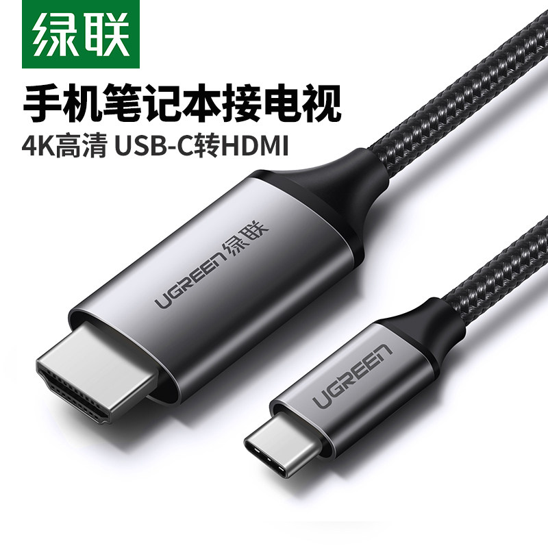 Green Union typec turn hdmi connecting line flat notebook external link display TV HD data line