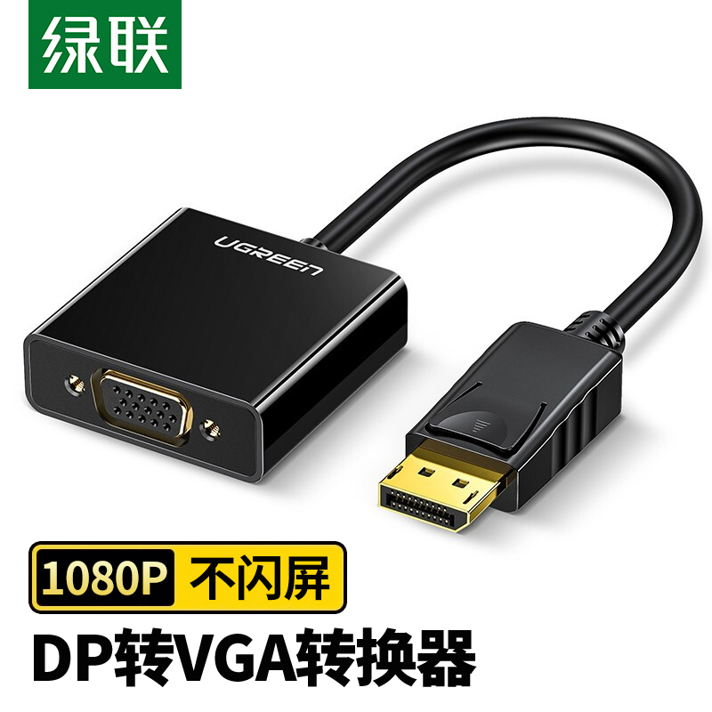 Greenlink Dp to Vga Converter Cable Connects the Computer's Graphics Card Displayport to the Monitor and Projector