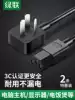 Green union computer power cord Desktop host three-hole power cord Rice cooker pot kettle display extension product header