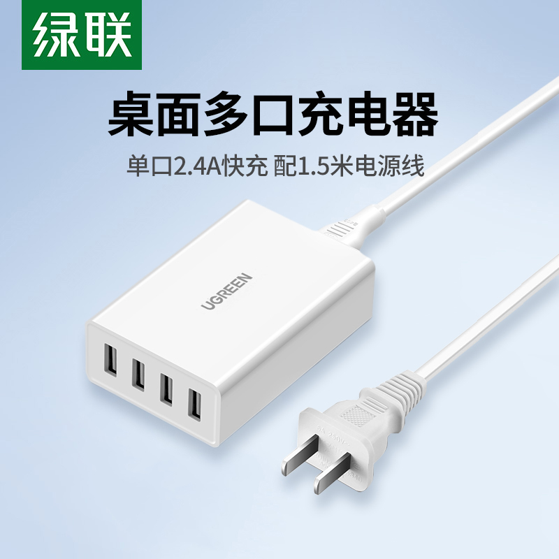 Ugreen Multi-Port Charger Phone Charging Plug iPad Tablet 2.4A Fast Charging One-To-Four Splitter 4-Port Travel Multi-Function Charging Head Desktop Charger with Cable Compatible with Apple and Android Phones
