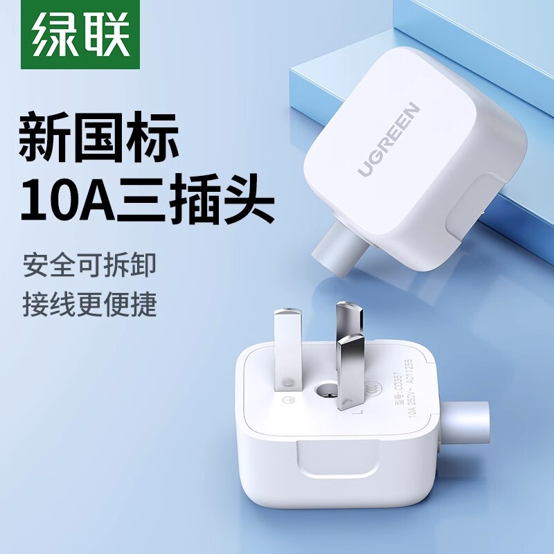 Greenlink Power Plug Without Cord, Wireless Three-Prong Socket, 10A Leakage Protection, Three-Phase with Grounding, Detachable Cord Extension Board Connector Greenlink Power Plug Without Cord, Wireless Three-Prong Socket, 10A Leakage Protection, Three-Phase with Grounding, Detachable Cord Extension Board Connector