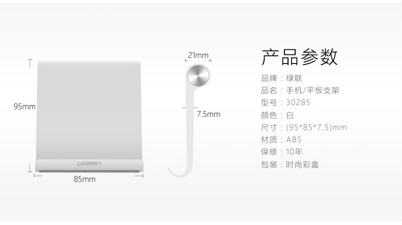 Support téléphone mobile - Ref 1356830 Image 15