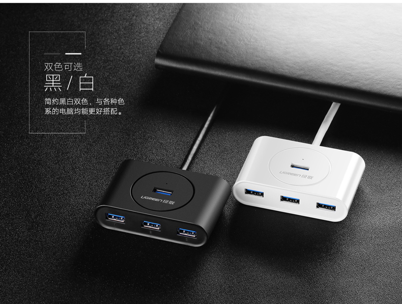 Hub USB - Ref 365389 Image 20