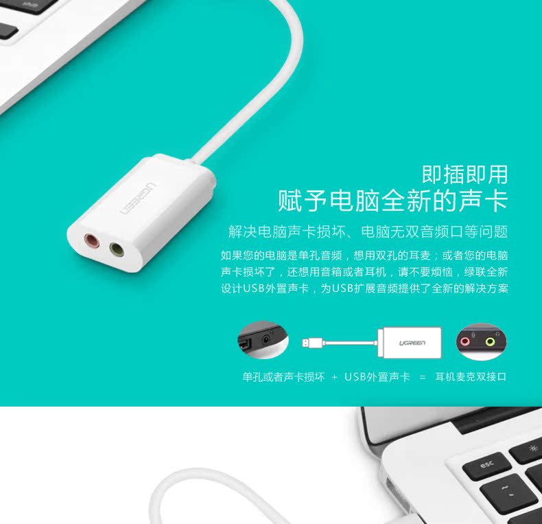Accessoire USB - Ref 450163 Image 7
