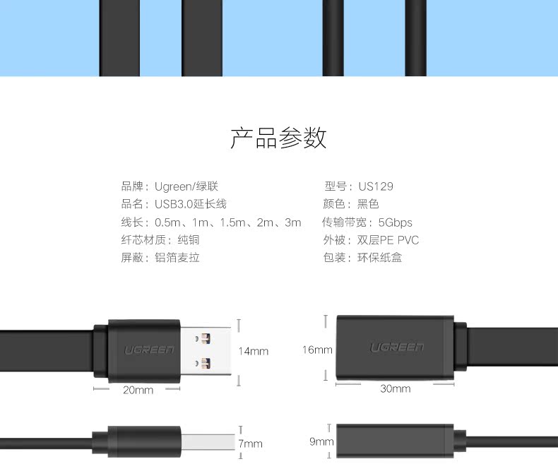 Prolongateur USB - Ref 442367 Image 14