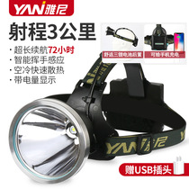 Yani 7736 headlight strong light rechargeable ultra-bright long-range camping head-mounted flashlight outdoor mine lamp fishing