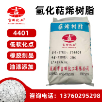 Yoshida spot hydrogenated terpene resin low temperature resistant low softening point low viscosity glue transparent particles for adhesives