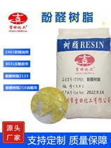Yoshida Chemical 2402 resin paint and coating raw material phenolic resin pressure-sensitive adhesive with good stickiness and high temperature resistance