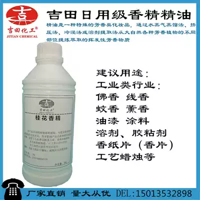 Odor masking agent Plastic industry high temperature resistant flavor used for plastic adhesive paint and other odor masking and deodorization, etc