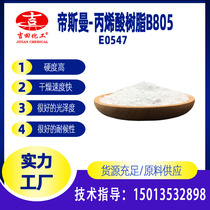 DSM-Acrylic Resin B805B811 Solubility Chemical Alcohol Resistant Coating Ink Industrial Grade