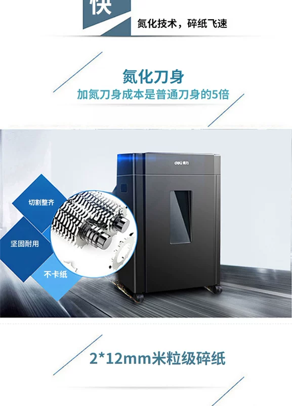 Máy hủy tài liệu văn phòng Deli 9904 Máy cắt điện im lặng cấp độ cao Cấp 4 - Máy hủy tài liệu máy hủy tài liệu tốt