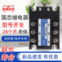 Three-phase solid state relay 40A high quality electronic DC control AC SSR-3 3840 3825 National