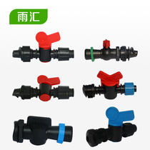 Agricultural bypass valve 16 drip irrigation belt bypass valve dropper switch 20 drip irrigation pipe with snap lock female bypass valve