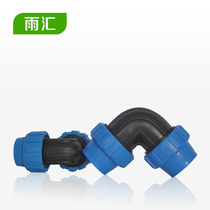 PE pipe quick-connect elbow drip irrigation sprinkler PE quick-connect fittings PE PVC water pipe quick plastic joint
