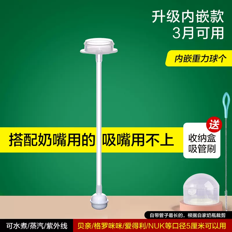 适配贝亲奶瓶格罗吸管杯配件咪咪学饮奶鸭嘴重力球宽口径直饮手柄