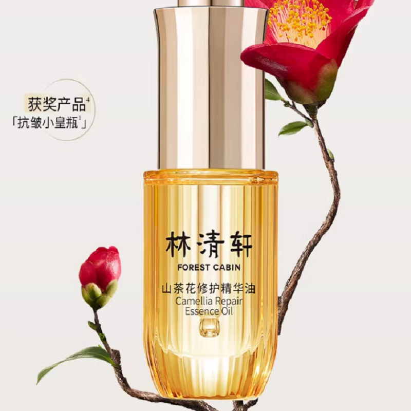 林清轩山茶花面部精华油30ml