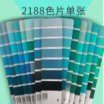 (专色色片)色彩通2188配方国际标准色卡cmyk印刷涂料油墨C卡蓝绿天空蓝石青碧青色渐变色单张单页