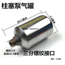 High pressure power stretcher sprayer dosing machine three-cylinder plunger pump stainless steel-stabilized air chamber bottle gas storage tank