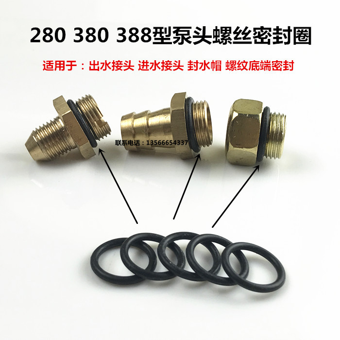 high pressure cleaner car wash water pump QL-280 380388 type accessories indenter screw anti-leakage 20 rubber sealing ring