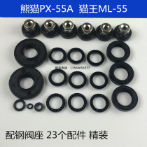 Shanghai panda PX-55A cat king ML-55 high-pressure cleaner washing machine water pump with full steel valve seat repair bag