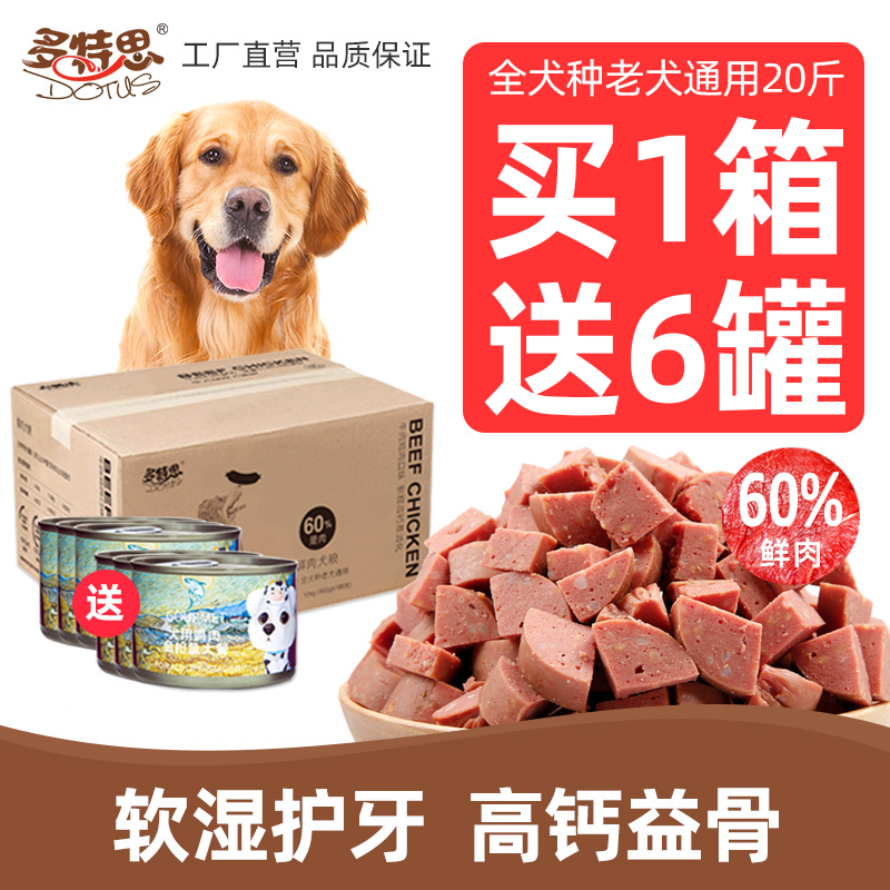 Multittholder dog aged dog special soft wet natural fresh meat dog food 10kg universal gold hairy teddy bib