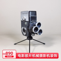 Nostalgic antique camera ornaments old Fuji Fujica 8mm film film mechanical camera collection decoration