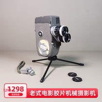 Vintage antique camera ornaments 8 mm film film mechanical camera collection shooting props running OK