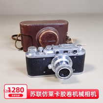 1950s Soviet Zolki 1 Leica prototype 135 film film mechanical camera collection function is normal