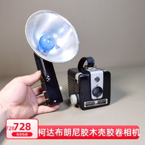 1950 Kodak Brownie Mechanical Film Camera Bakelite Case Collection Display Flash Props Ornaments