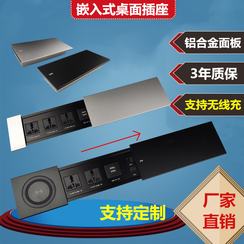 Side Slip Multimedia Desktop Socket Hide Embedded Multifunction USB Conference Office Panel Wiring Information Box