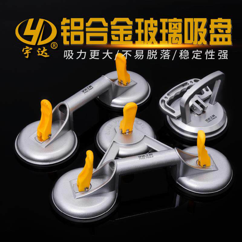 Glass suction cup double claw three claw lifter holder floor tile auxiliary tool vacuum car tile suction cup