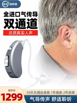 Muguang VHP-902 hearing aid for the elderly wireless invisible young people deaf back cochlea