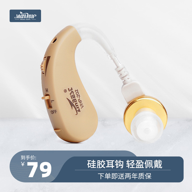 First Bully Hearing Aid Wireless Invisible Rechargeable Elderly Special Aid Hearing Machine Sound Amplifier Deafness Ear Back Type