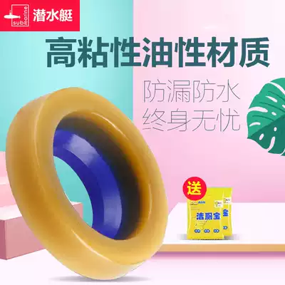 Submarine 4th generation toilet seal anti-odor double buckle universal anti-return flange toilet accessories lower