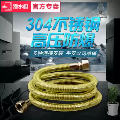 Submarine 304 stainless steel gas pipe gas gas high pressure explosion-proof corrugated household hose