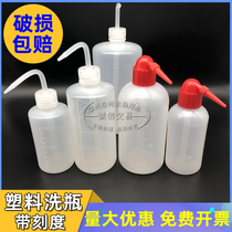 Plastic washing bottle 250 500 1000ml red head washing bottle blowing bottle elbow white washing bottle red head washing bottle