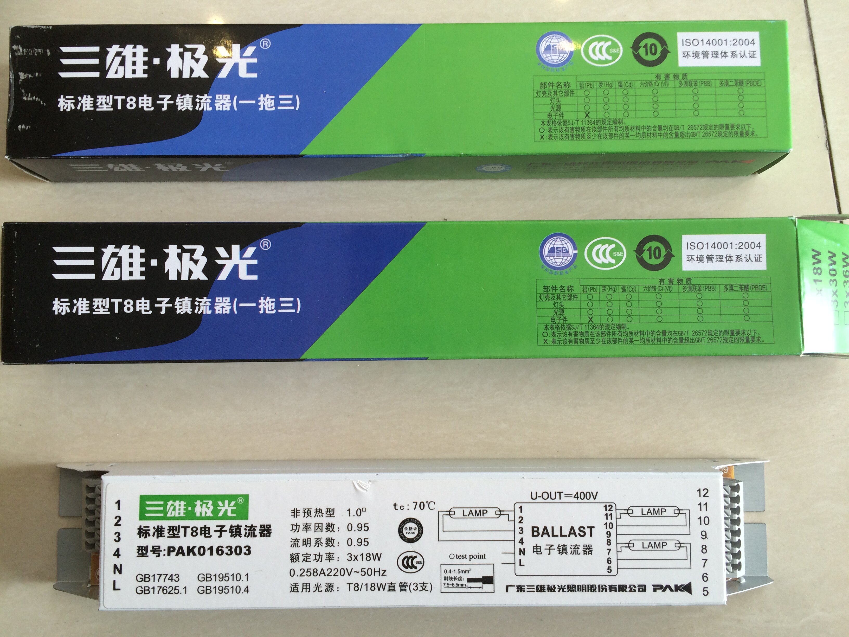 Sanxiong Aurora T8 electronic ballast 18W 36W one drag one two three fluorescent lamp fluorescent tube ballast