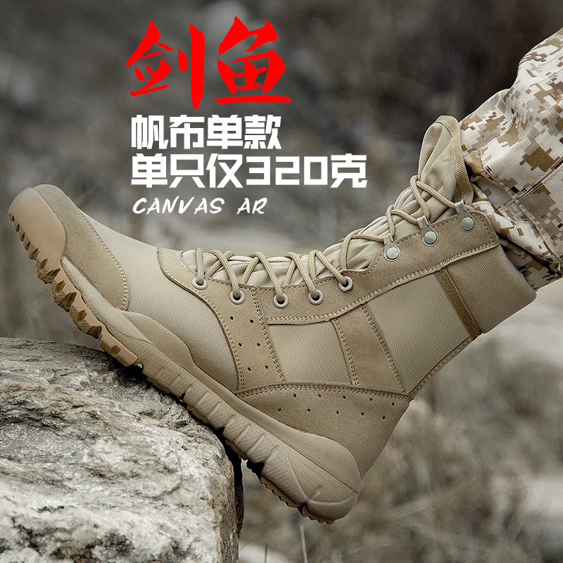 Summer Ultralight Desert Boots Men American Army Sand Color Fighting Boots Female Special Soldiers Combat Boots High Cylinder Outdoor Breathable Hiking Shoes