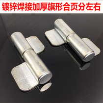 Galvanized thickened No. 20 non-porous welded anti-theft door iron hinge left and right flag welded lotus leaf 79*36*2 5mm