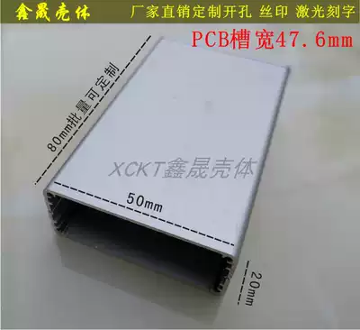 Aluminum extruded material shell Aluminum host shell shell aluminum shell battery metal aluminum box DIY power supply shell MP3 shell 50*21mm